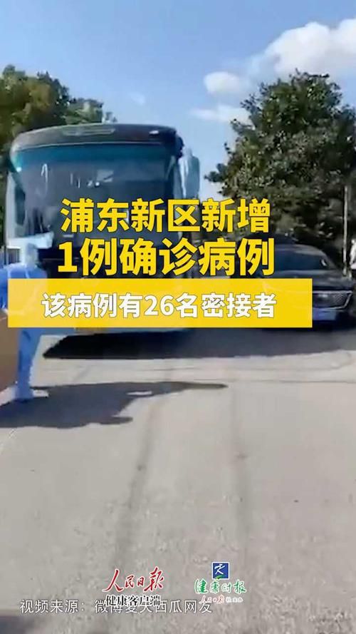 上海市浦东新区最新疫情关注_浦东新区疫情况