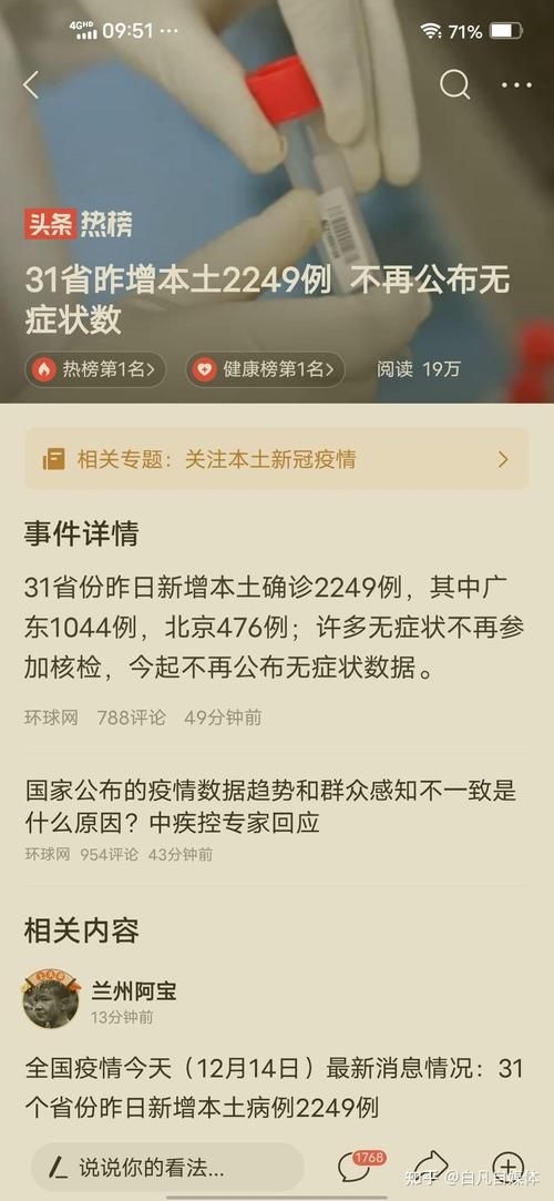 【31省份新增25例本土确诊涉9省,31省份新增确诊23例 本土4例】