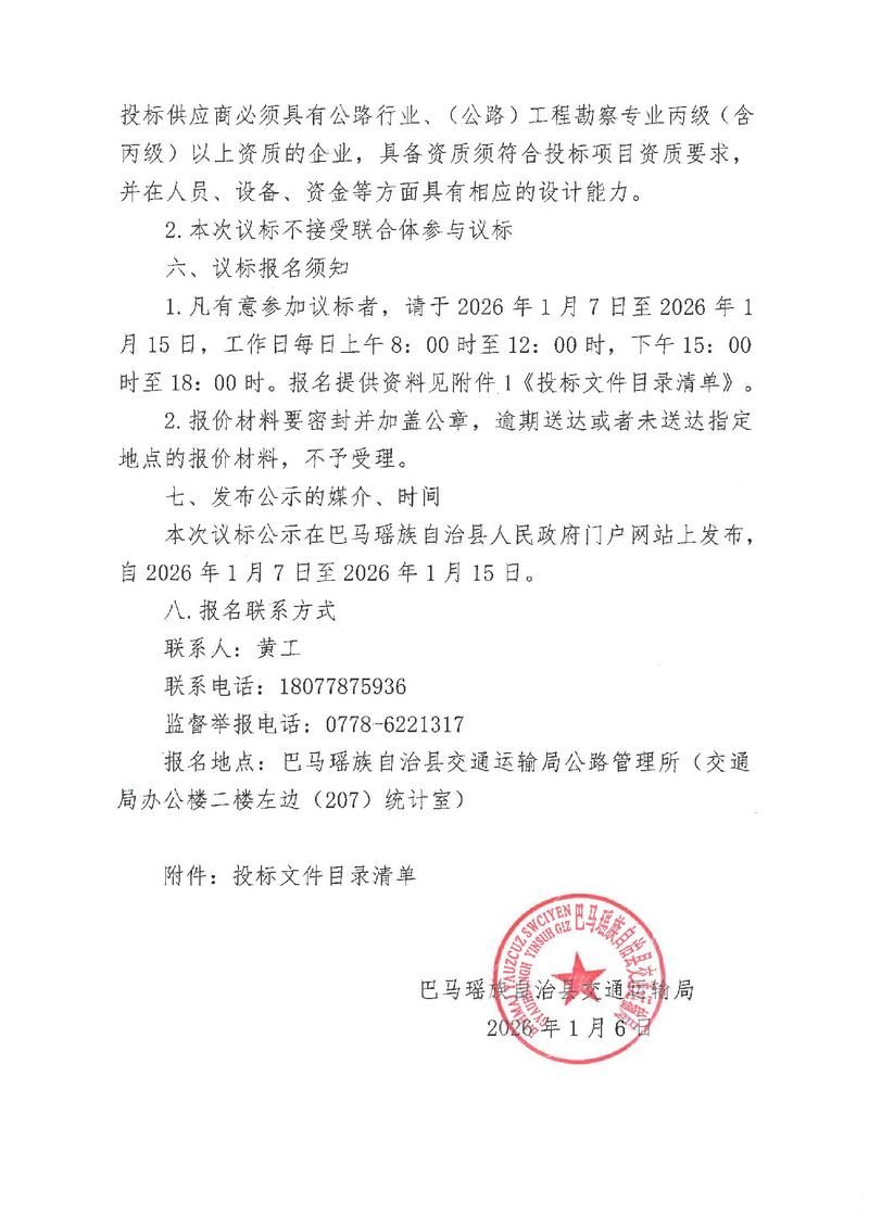 【疫情公告巴马瑶族自治县最新,巴马的疫情最新报道】
