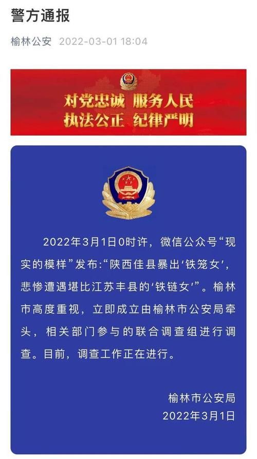 陕西省榆林市佳县最新通告：所有人员解封/榆林佳县疫情