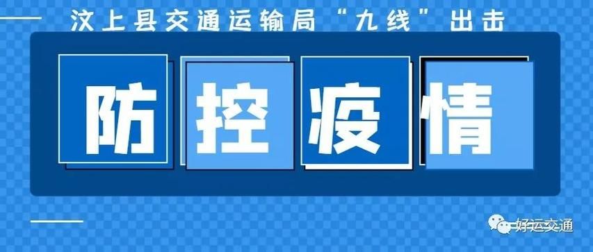 【疫情公告汶上县最新,疫情公告汶上县最新通知】