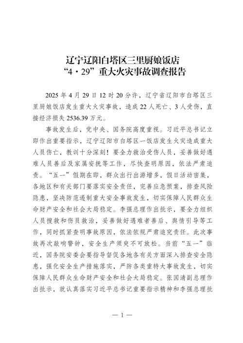 辽宁锦州黑山县新增无症状感染者11例，均在山西吕梁岚县/辽宁锦州黑山县今日新闻