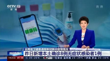 河口瑶族自治县昨日无新增重症/河口有没有新冠肺炎疫情