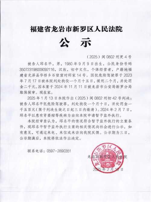 福建龙岩发现1名密接者!/福建龙岩冠状病毒肺炎