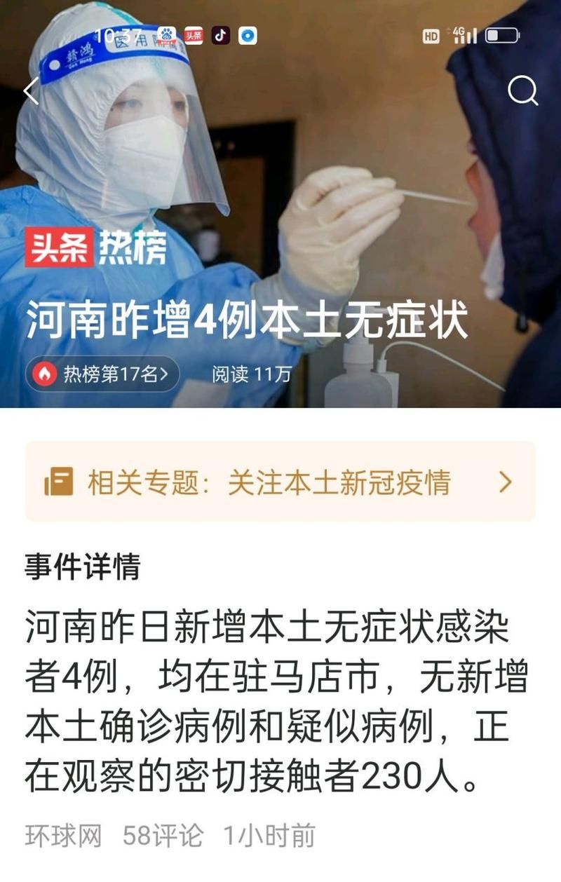 河南焦作有什么疫情地区/河南焦作是否有疫情