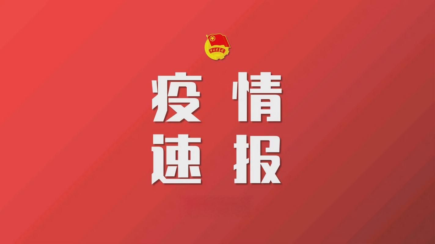 今日安徽宿州埇桥区疫情最新/安徽宿州疫情通报