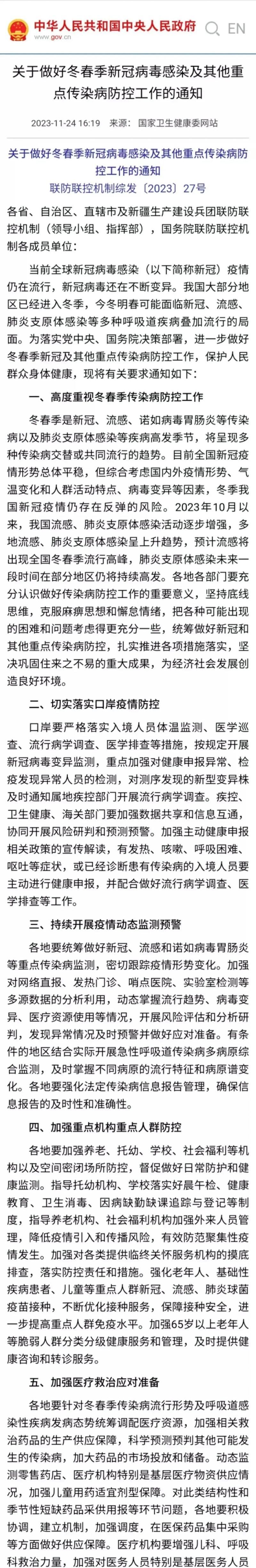 甘肃省白银市疫情今冬消息最新:甘肃省白银市新型冠状病毒最新消息