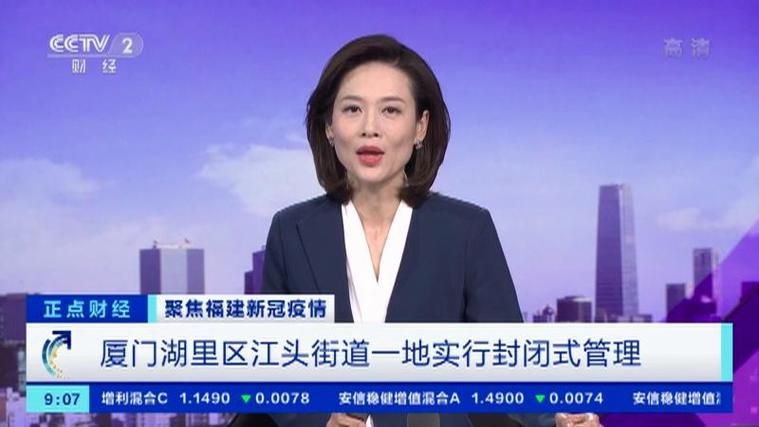 福建省厦门市湖里区最新疫情情况通报/厦门湖里区疫情最新消息3例在哪个地方
