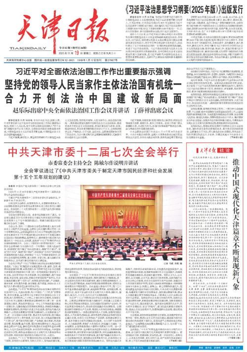【疫情最新报告河东区新闻_天津河东区疫情通报】