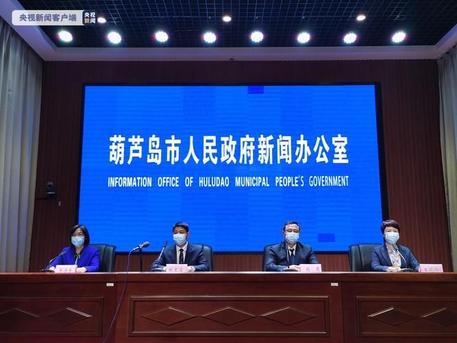 31个省份新增本土确诊4例辽宁省葫芦岛市绥中县11例/辽宁葫芦岛新增2例是哪里的
