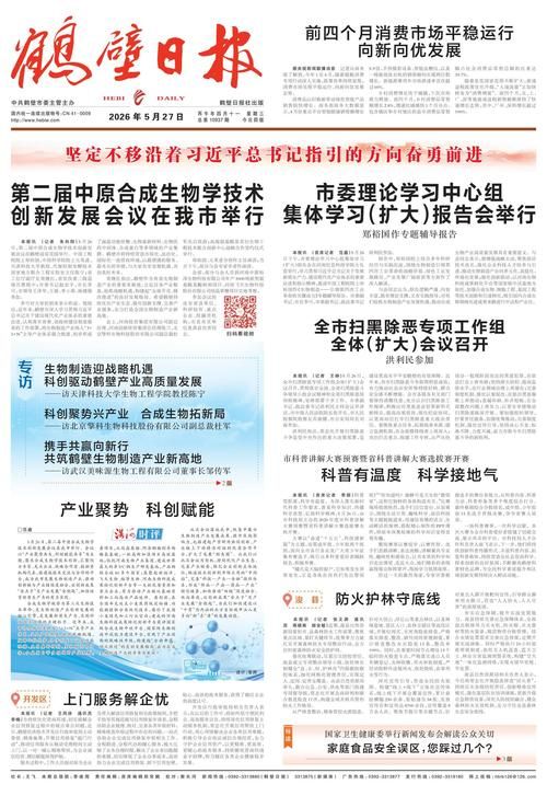 河南鹤壁疫情近1天消息最新/河南鹤壁疫情最新情况通报