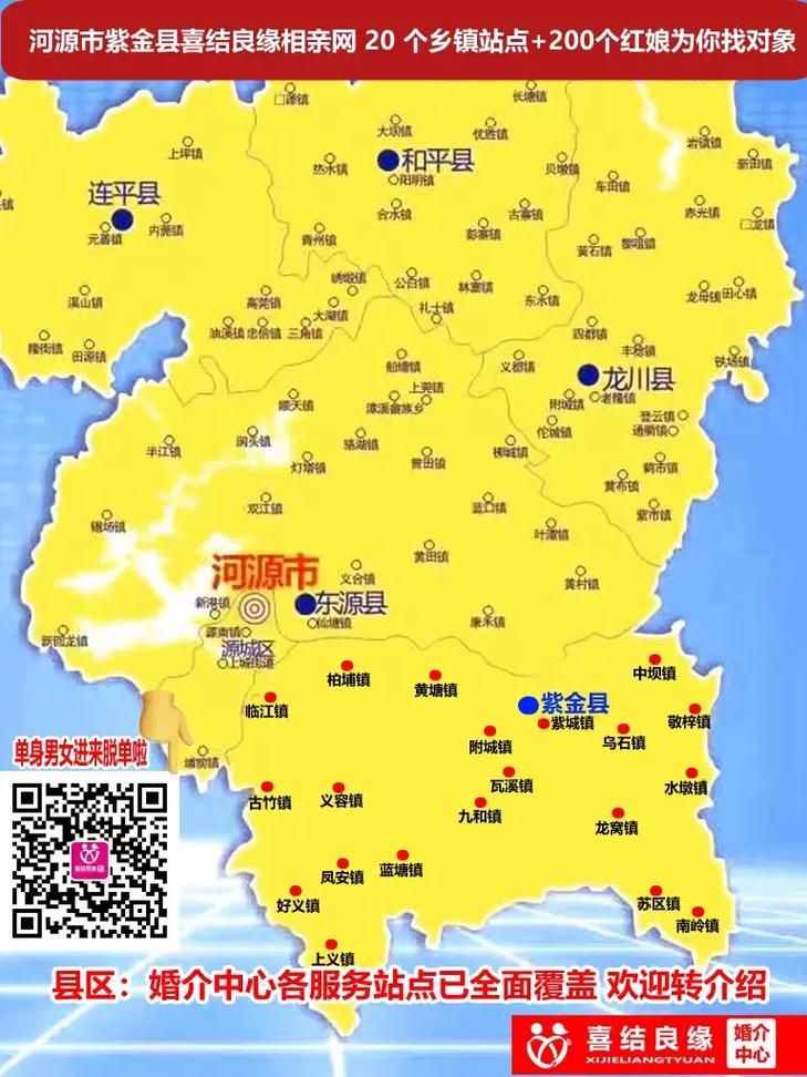 广东省河源市紫金县几个地区有疫情发生(广东省河源市紫金县几个地区有疫情发生过)
