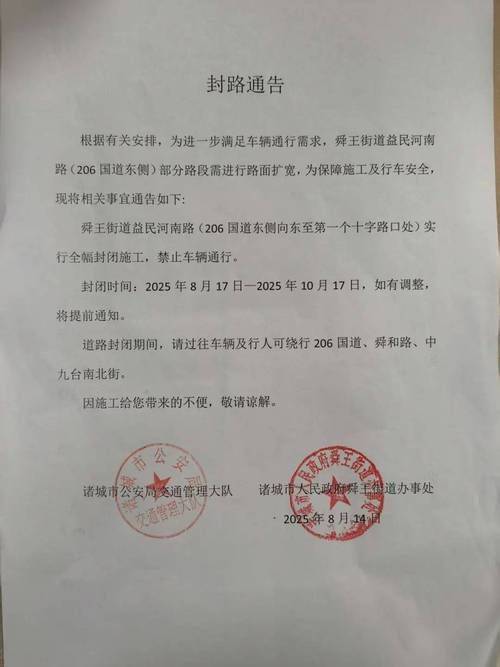 龙川县疫情防控中风险地区/龙川县疫情封路通告图片