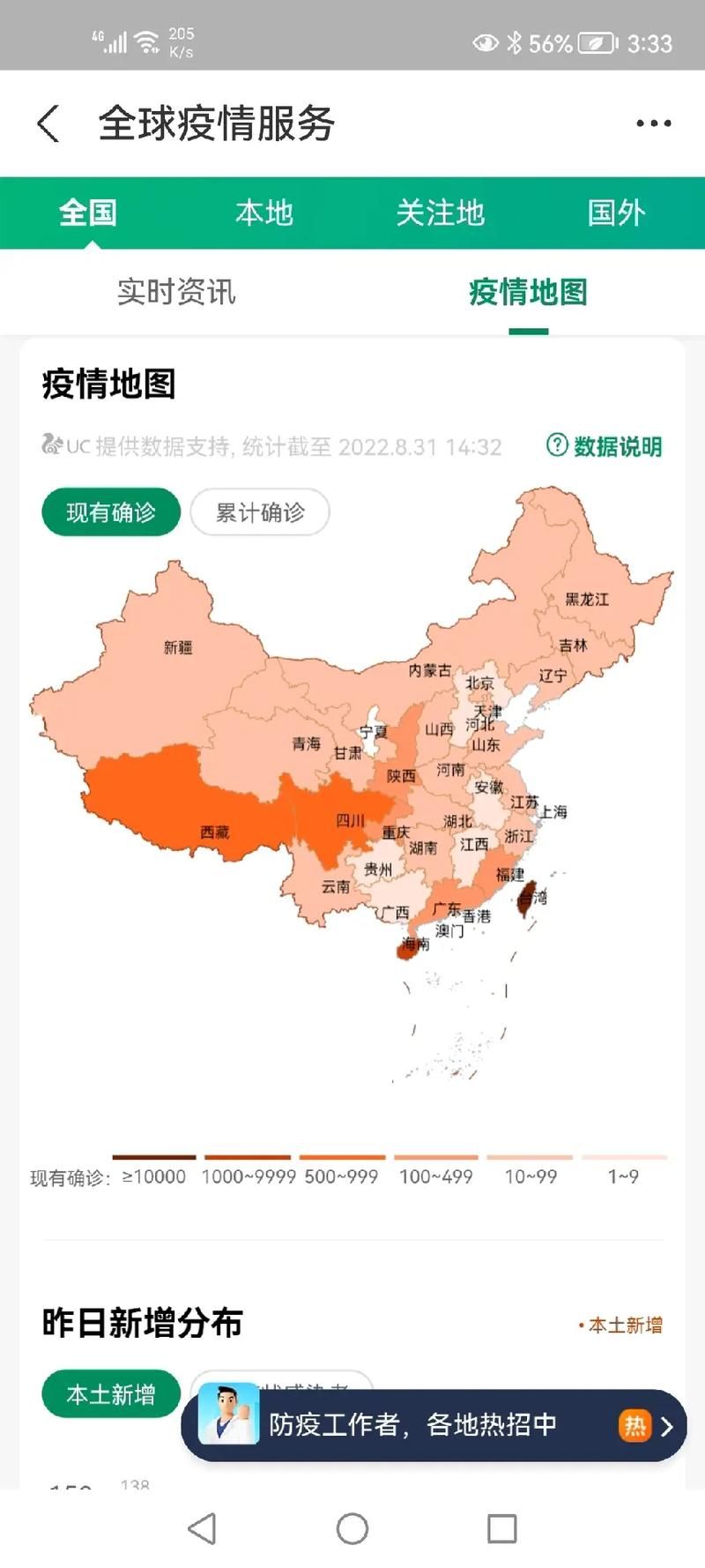 【疫情分布图最新湖南省株洲市渌口区,株洲各区疫情】