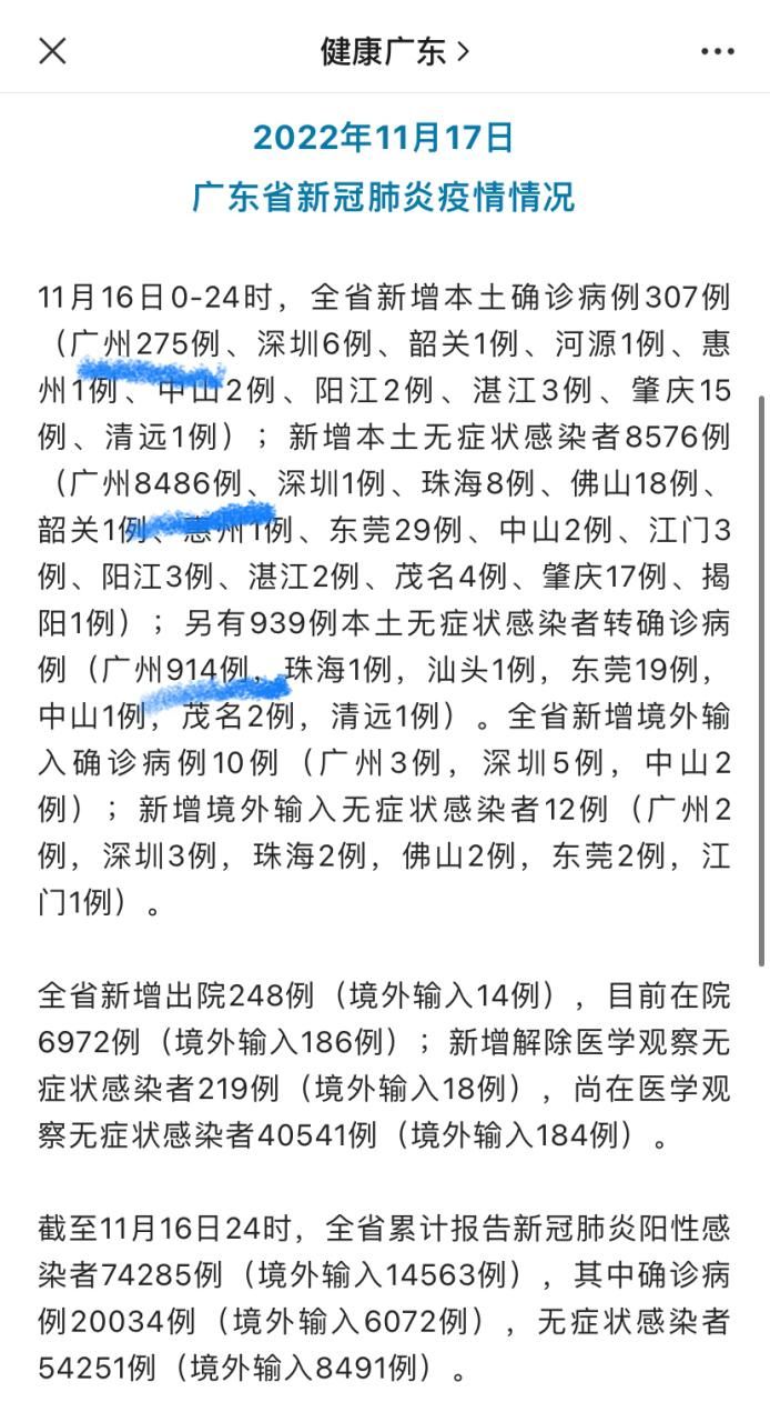 广东省河源市疫情最新表解_广东省河源最新情况