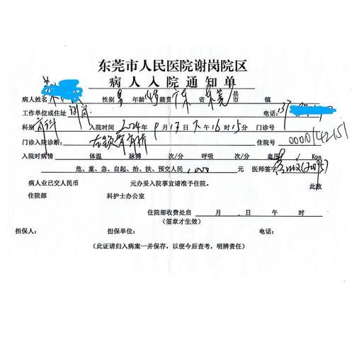 发现谢岗镇1名密接者!(谢岗案件)