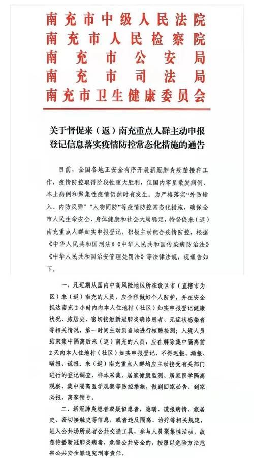 冷水滩区新增境外输入15例,均在临江/冷水滩确诊一例