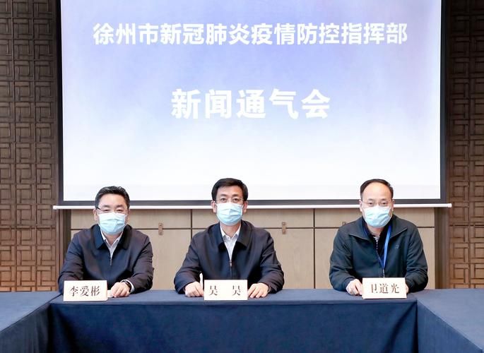 【徐州疫情还在新增吗今天,徐州疫情现在严重吗】