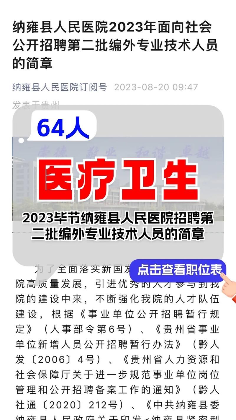 贵州毕节纳雍县疫情最新实数据/毕节纳雍图片
