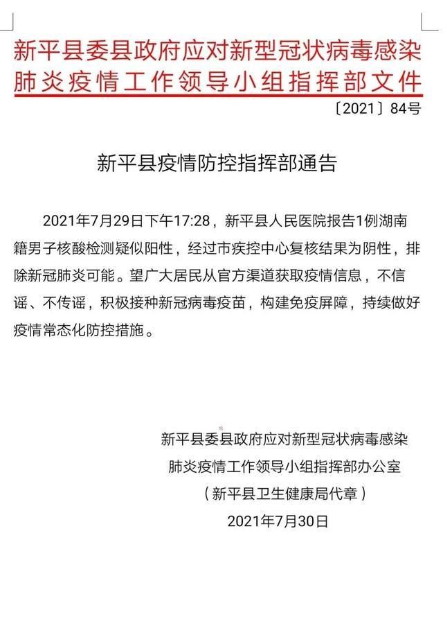 查找玉溪市最新疫情(玉溪市疫情分布情况)