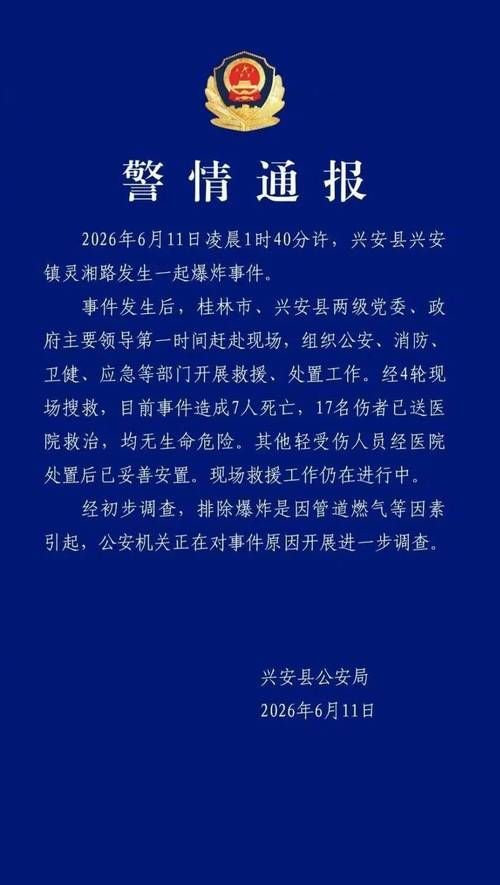 疫情视频最新广西壮族自治区桂林阳朔县_阳朔病情通报