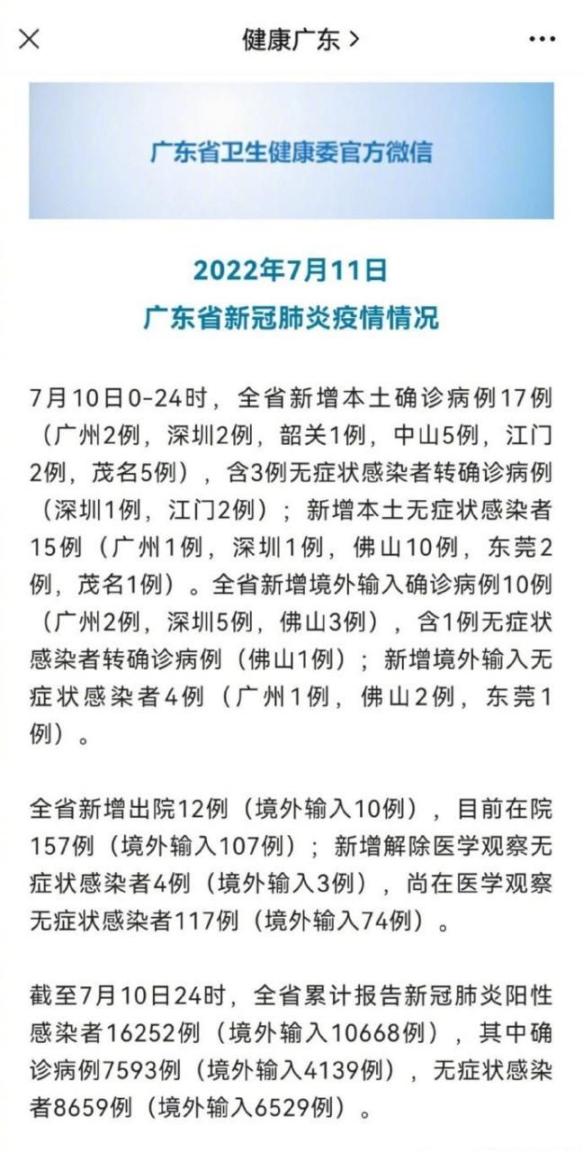 【31省新增17例死亡病例涉24省,全国新增死亡一例】