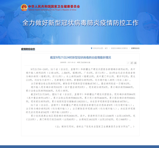 31省区市新增境外输入21例均在青山湖区/青山湖区新冠状病毒感染人数