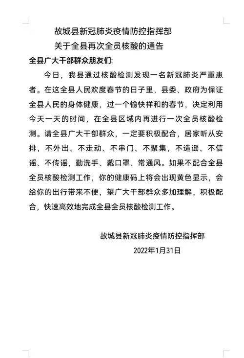 疫情分布图最新河北省衡水市故城县:河北衡水疫情等级