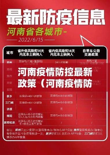 二七区最新疫情情况通报:二七区最新疫情情况通报公告