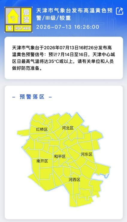 天津市滨海新区疫情今冬消息最新_天津市滨海新区疫情风险等级