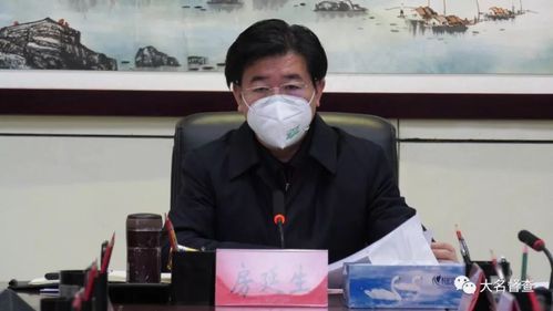 【解读疫情最新消息大名县,大名县疫情最新通知】