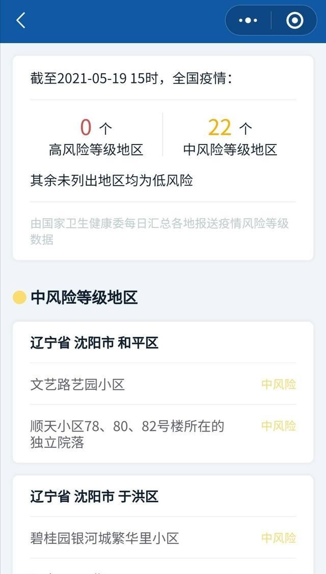白塔区算是疫情风险地区吗/白塔区区号是多少