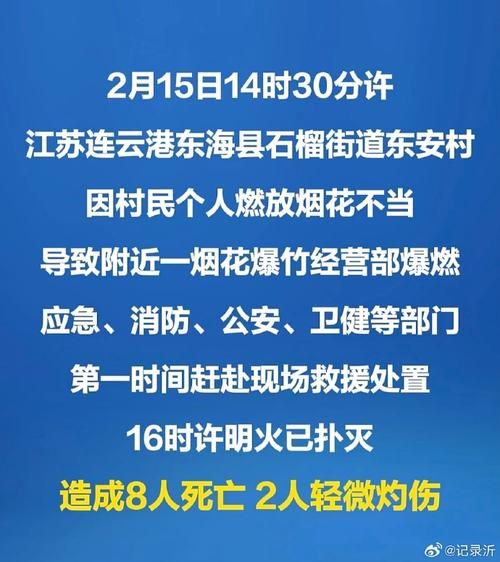 江苏连云港东海县最新疫情进展信息(连云港东海县确诊一例)