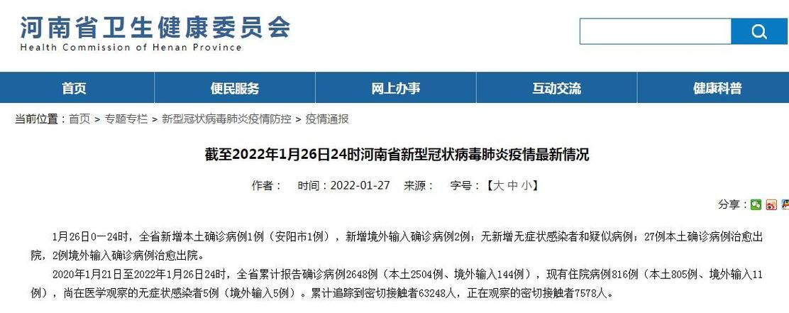 31省份新增15例确诊其中本土13例(31省新增确诊14例本土9例)