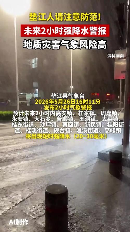 垫江县中高风险地区疫情/2020垫江最新升区情况