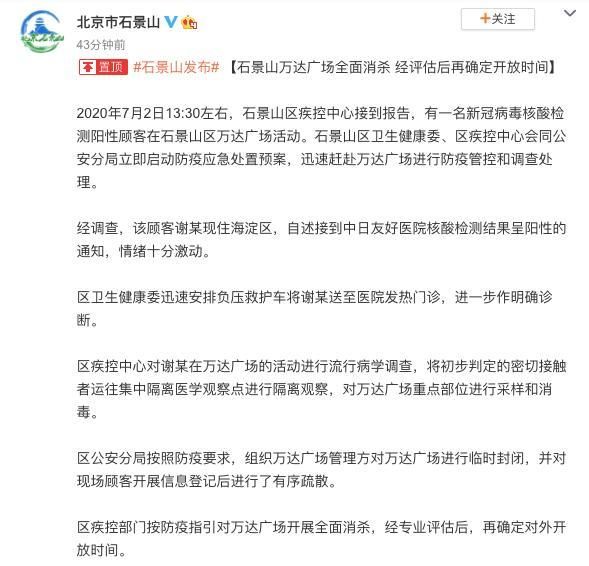 河北省廊坊市核酸阳性已反弹25地的简单介绍