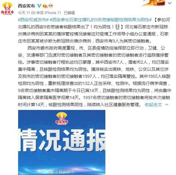发现1名密接者!河北省唐山市迁西县/迁西新冠肺炎