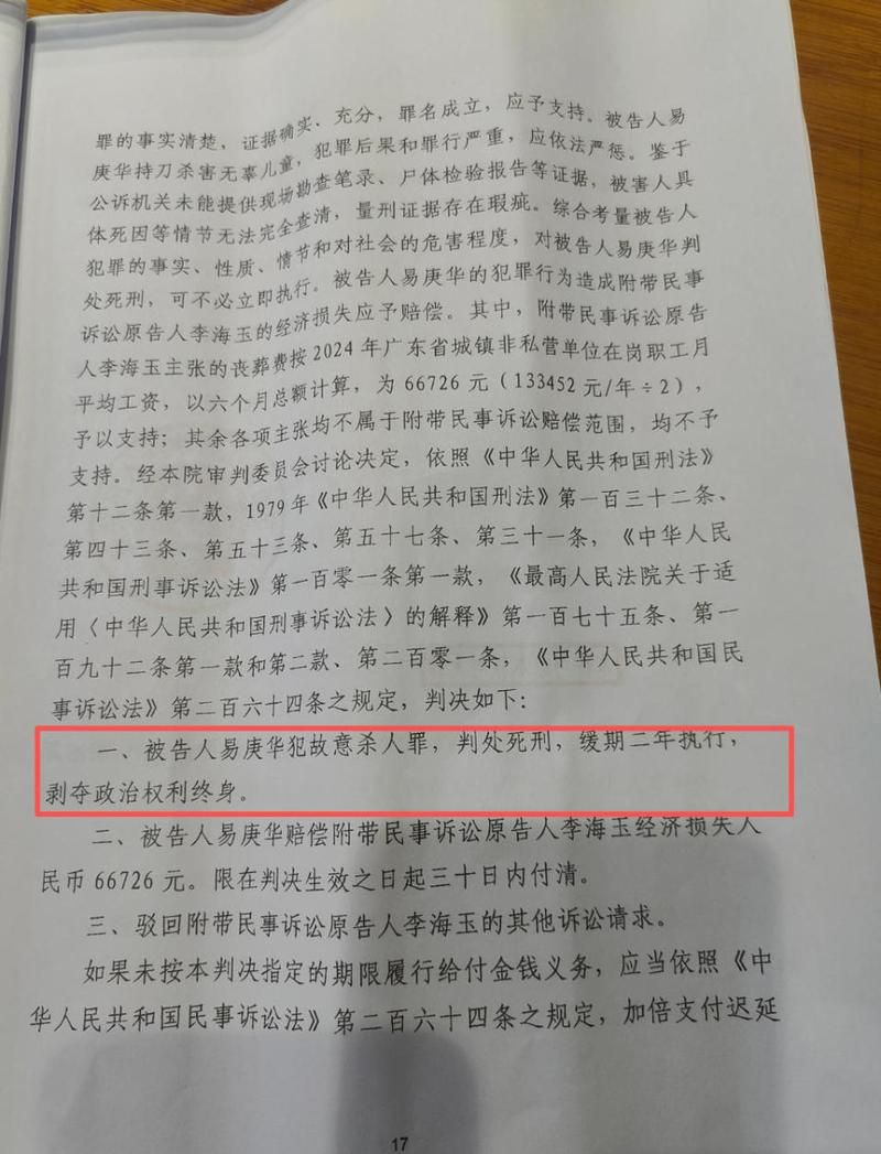 【湖南省株洲市新增12例死亡病例，涉及广东省东莞市大朗镇_湖南株洲疑似病例】