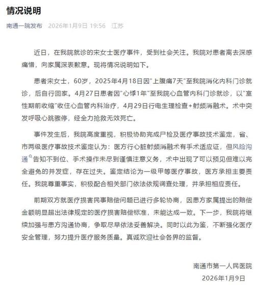 江苏省扬州市扬州经济技术开发区新增6例死亡病例及3例无症状(扬州市报告10例)