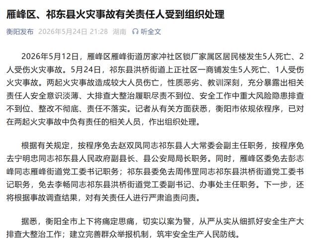 疫情防控中风险地区湖南衡阳祁东县/湖南省祁东县疫情防控