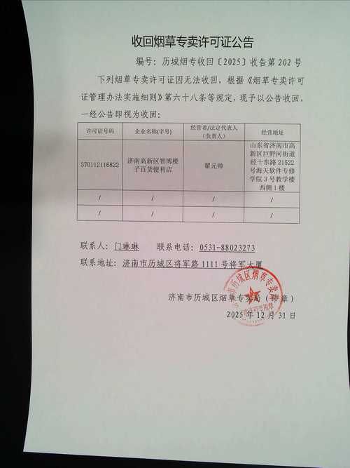 山东省济南市商河县地区疫情管控严不/济南市商河县封城了吗