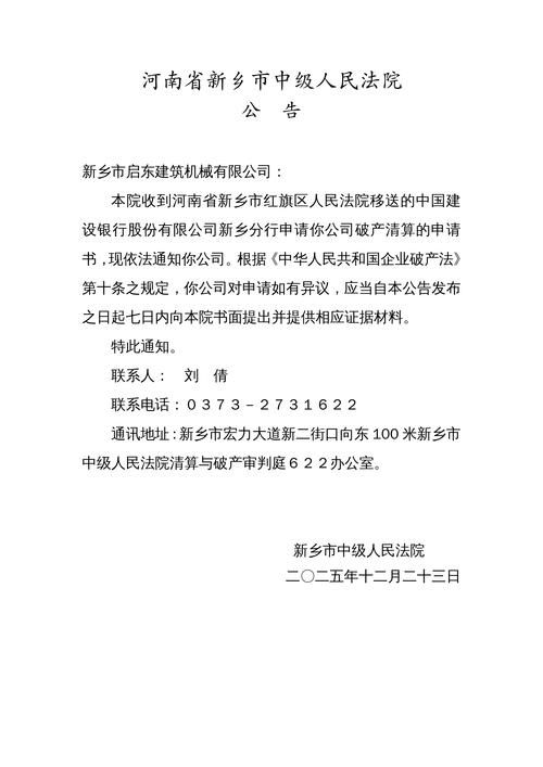 河南焦作最新通告:所有人员足不出户_焦作最新通知