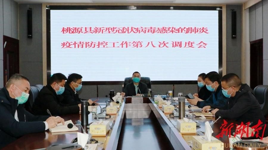 【湖南常德桃源县地区疫情管控严不_湖南桃源县疫情防控】