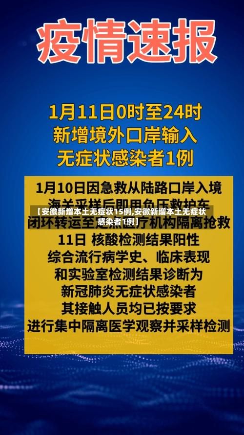 贵州毕节新增2例境外输入,涉及安徽合肥合肥经济技术开发区_贵州毕节病毒肺炎最新消息