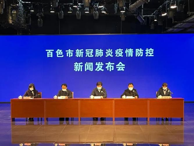 【解读疫情最新消息百色_百色地区疫情】
