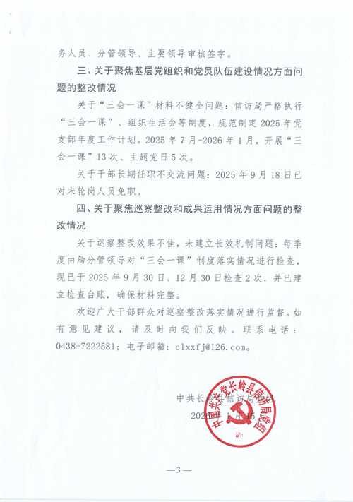 活动轨迹本溪满族自治县疫情防控最新文件/本溪满族自治县疫情通报