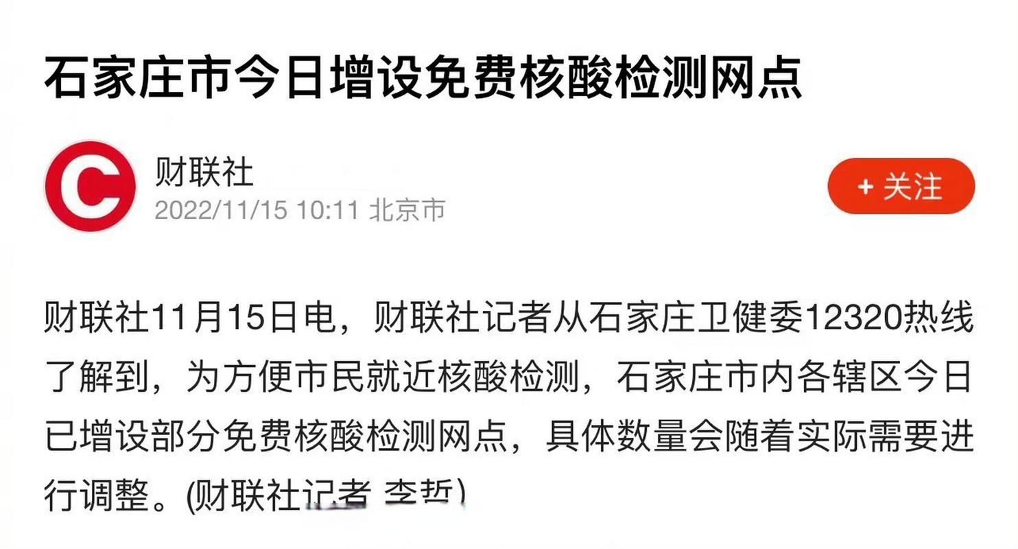 包含河北省石家庄市石家庄循环化工园区新增1例核酸阳性,涉及四川甘孜藏族自治州的词条