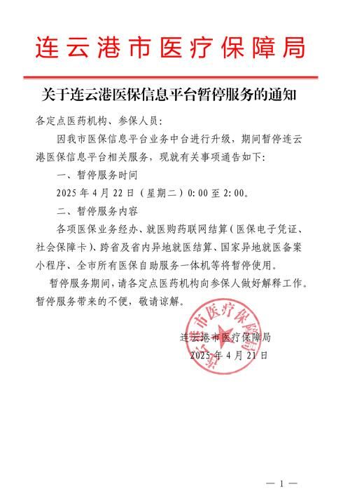 疫情江苏省连云港市灌南县最新通知/江苏连云港灌南县新型冠状病毒有几例