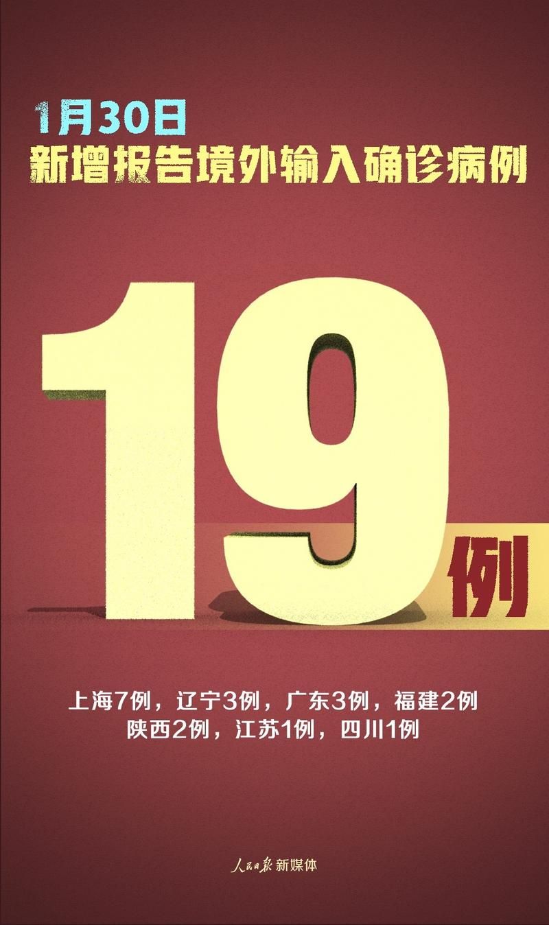【31省市增29例本土确诊_31省增确诊92例本土73例】