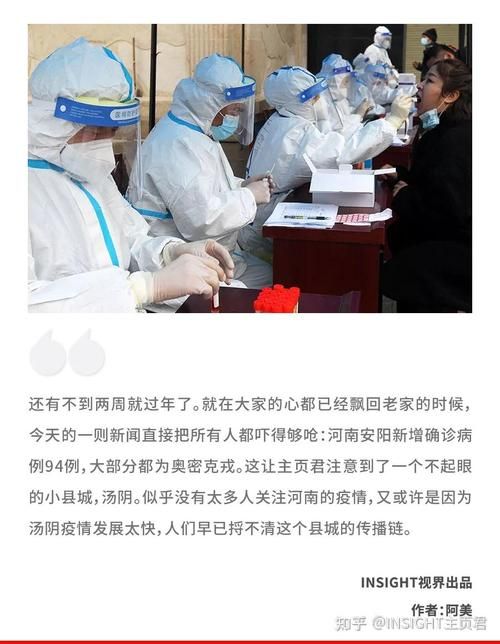 河南省安阳市汤阴县几个地区有疫情发生(汤阴县有确诊病例吗)